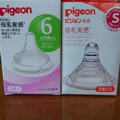 りな様専用★値下げ中！格安♪哺乳瓶の乳首のサムネイル