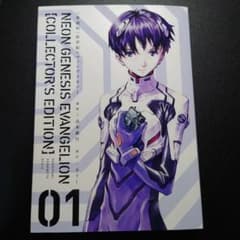 【愛蔵版】新世紀エヴァンゲリオン　全巻セットのサムネイル