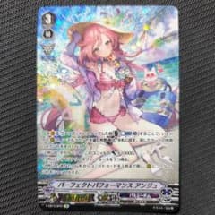 パーフェクトパフォーマンス アンジュ 水着SPのサムネイル