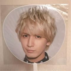 藤井流星 うちわ 団扇のサムネイル