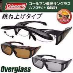 メガネの上からサングラスのサムネイル