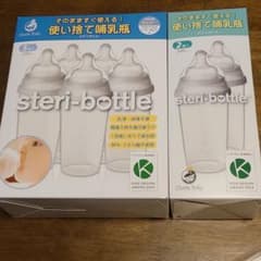 クロビスベビー使い捨て哺乳瓶♡のサムネイル
