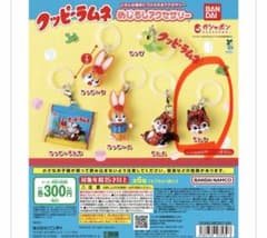 クッピーラムネめじるしアクセサリー ラムB