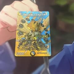 時の法皇 ミラダンテ XII デュエルマスターズのサムネイル