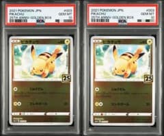 PSA10 ピカチュウ 25th ゴールデンボックス 2枚セット - メルカリ