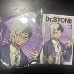 Dr.STONE あさぎりゲン 読書の秋編 オンラインくじ くじ引き堂 - メルカリ