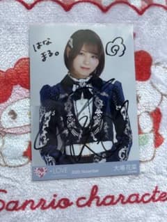 大場花菜 直筆 生写真のサムネイル