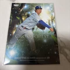 BBM 2026 주니치 드래곤즈 다카하시 히로토 CROSS FOREST 카드