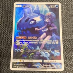 ヨワシ　chr　ポケカのサムネイル