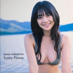倉科カナ ファースト写真集 Sunny Flower 帯付き - メルカリ