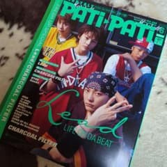 PATi PATi 2023年 6月号 Lead CHARCOAL FILTERのサムネイル