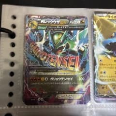 ポケモンカード MレックウザEXのサムネイル