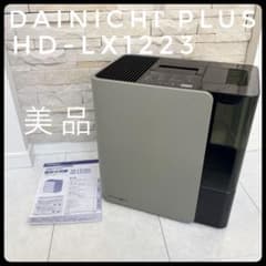 【極美品】Dainichi Plus HD-LX1223 加湿器 極美品】Dainichi Plus HD-LX1223 加湿器 - メルカリ