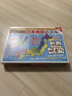 デラックス日本地図パズル 幻冬舎 知育玩具のサムネイル