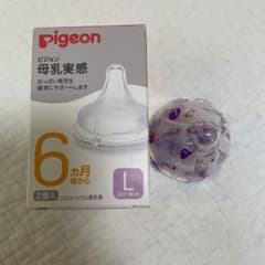 ピジョン 母乳実感 乳首　Lサイズのサムネイル