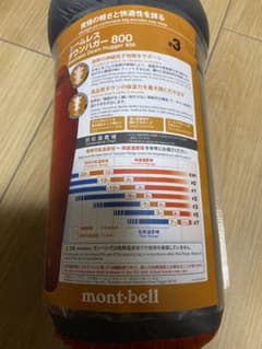 モンベル　　ダウン寝袋のサムネイル