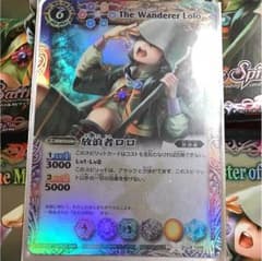 放浪者ロロのサムネイル