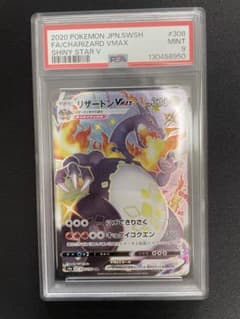 psa9】2020 シャイニースターV リザードンVMAX SSR - メルカリ