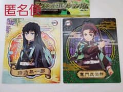 鬼滅の刃 マグネットコレクション 炭治郎　無一郎のサムネイル