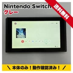 Nintendo Switch 本体のみ 動作確認済み 使用感あり Nintendo Switch 本体のみ 動作確認済み 初期化済み - メルカリ