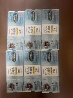 ビール共通券　2本　（633ml）✖️6枚のサムネイル