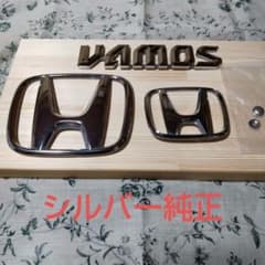 バモスシルバー純正エンブレムのサムネイル
