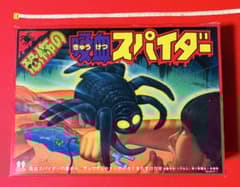 未使用 1980年 旧 トミー 恐怖の吸血スパイダー 当時物レトロ m55437193853_1.jpg?1764148806