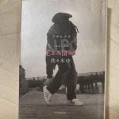 【bakabaka様専用】足ふみ留めて : 2006-2010のサムネイル
