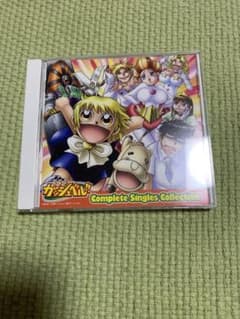 金色のガッシュベル‼︎ Complete Singles Collectionのサムネイル