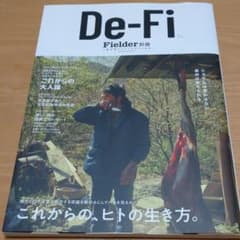 Fielder別冊 De-Fi vol.1のサムネイル