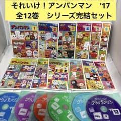 それいけ！アンパンマン DVD '17 全12巻 シリーズ完結セット - メルカリ