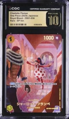 【CGC10pristine】 シャーロット・フランペ SP PSA10相当 CGC10pristine】 シャーロット・フランペ SP PSA10相当 - メルカリ