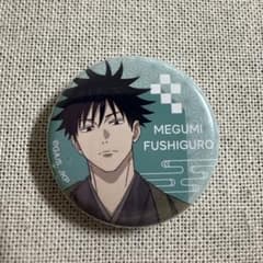 呪術廻戦 TSUTAYA 伏黒恵 ルーレット 3等 缶バッジ - メルカリ