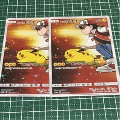 レッドのピカチュウのサムネイル