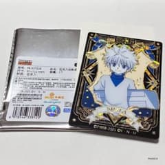 HUNTER×HUNTER キルア　海外　限定　アクリルカード　セット　中国 キルア ハンタハンター アクリルカード 中国限定 HUNTER×HUNTER - メルカリ
