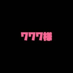 777様のサムネイル