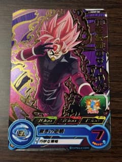 ★非売品★ SDBH UGMP-08 紅き仮面のサイヤ人 プロモのサムネイル