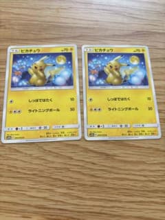 ピカチュウ C SM10a ジージーエンド 009/054 - メルカリ