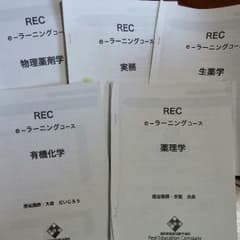 薬剤師国家試験のサムネイル
