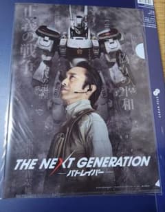 THE NEXT GENERATION パトレイバー 第七章 A4クリアファイルのサムネイル