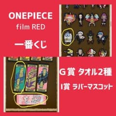 ONEPIECE filmRED 이치 반 쿠지 타월 고무 마스코트 정리 판매
