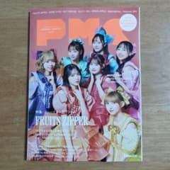 ぴあ MUSIC COMPLEX Vol.39 PMCのサムネイル