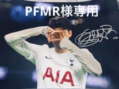ICONS証明書付】ソンフンミン直筆サイン入りフォト トッテナム