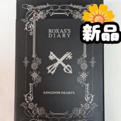 キングダムハーツ 日記帳 ロクサスダイアリー ステーショナリー
