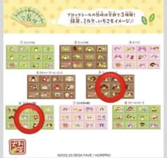 お茶犬 ちょこぶろっくシール 2枚セットのサムネイル