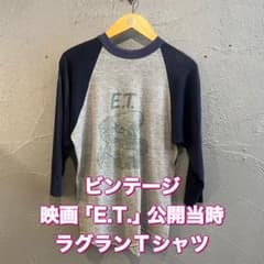 80s ビンテージ 映画 E.T. 七分袖ラグランTシャツ グレー/ネイビー 