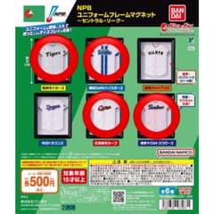 NPB ユニフォームフレームマグネット～セントラル・リーグ　4種類バラ売り不可のサムネイル