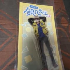 3年Z組銀八先生 アクリルスタンド 沖田総悟のサムネイル