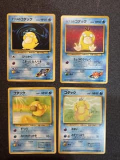 ナツメのコダック カスミのコダック ポケモンカード旧裏 - メルカリ
