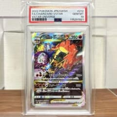 PSA10】リザードンVSTAR SAR S12a VSTARユニバース - メルカリ